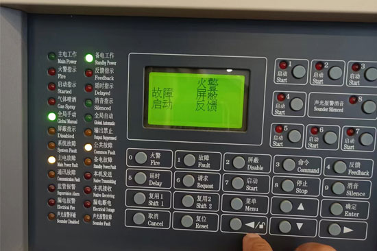 消防報警主機狀態判斷 消防報警主機狀態判斷