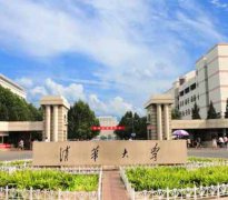 海淀區(qū)清華大學(xué)